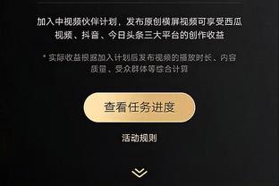 金宝搏app客户端截图3